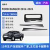 Adequado para 21 Ford Ranger RANGER tigela da porta traseira caminhonete modificada acabamento de proteção contra arranhões para o punho da porta traseira