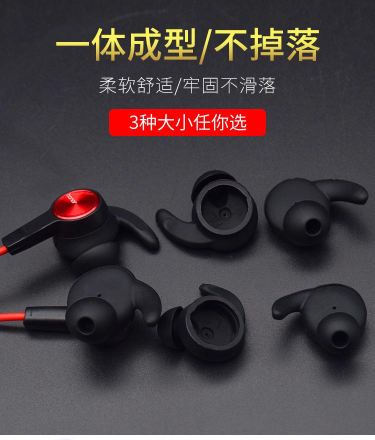 华为AM61耳机套-详情页_04.jpg