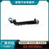 9058064 Es Adecuado para Buick Gl8 2.4L Manual-Automático 2015 Manguera de Salida del Calentador Al Por Mayor