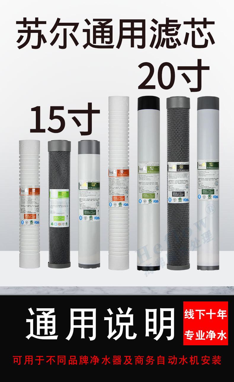 20寸平口-滤芯_01