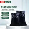 Bolsas Negras Tejidas Engrosadas Resistentes al Viento, Bolsas de Piel de Serpiente, Bolsas de Arena para Prevención y Control de Inundaciones, Bolsas Engrosadas y Tejidas Densamente