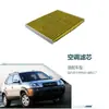 97133-0Q000 Adecuado para Hyundai Elantra, Yuedong, Tucson 2.7 Elemento de Filtro de Aire Acondicionado, Filtro de Aire Acondicionado