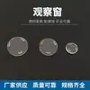 Accesorios de anillo inflable sólido para gabinetes de red: Cubierta protectora para indicador de ventana de observación, marco circular transparente de plástico transparente