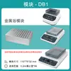 Mini baño metálico de temperatura constante Calefacción Refrigeración Laboratorio Mezclador de temperatura constante Oscilador Termostato seco Módulo doble