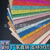 250g Papel Cartão com Glitter Papel para Polvilhar Papel A4 128g Jardim de Infância Artesanato Origami Papel de Arte Especial Papel Perolado
