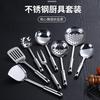 Juego de Utensilios de Cocina de Acero Inoxidable Olla Doméstica Pala Pala para Freír Tenedor para Carne Cuchara para Fideos Cuchara Cuchara para Sopa Utensilios de Cocina Profundizados Alargados