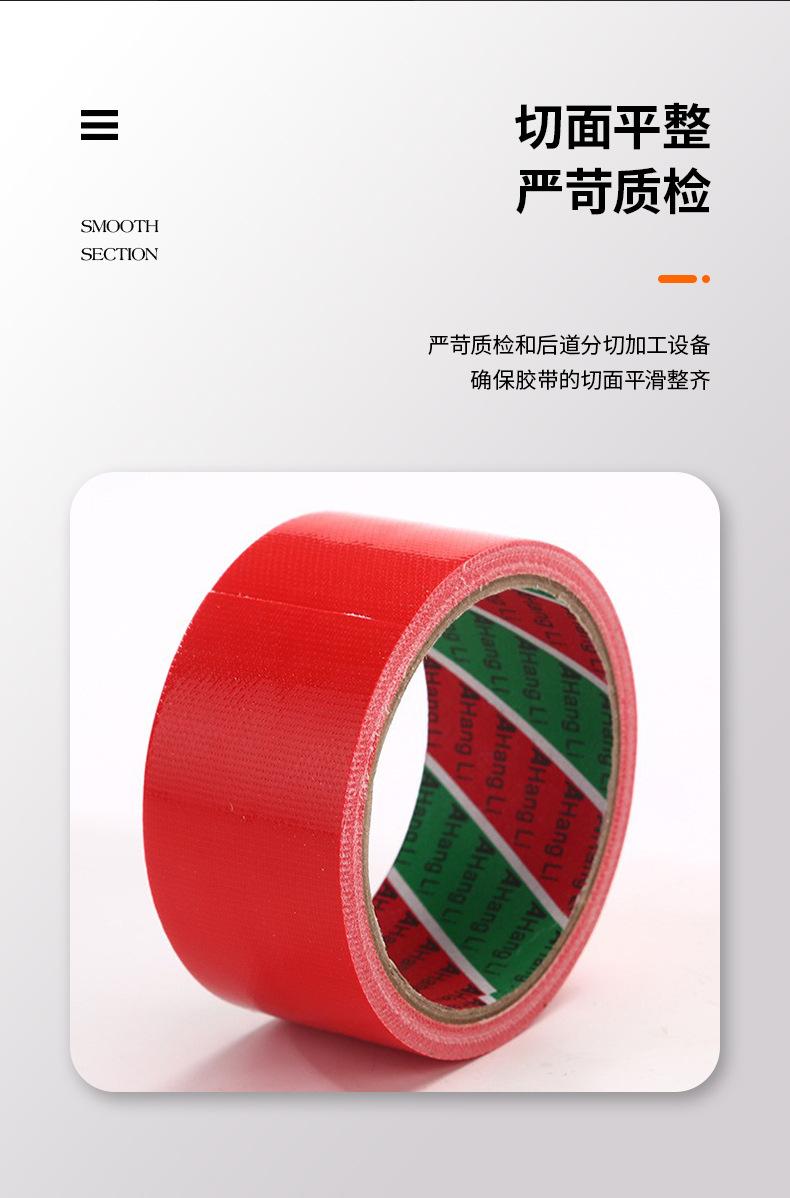 强力布基胶带_03.jpg