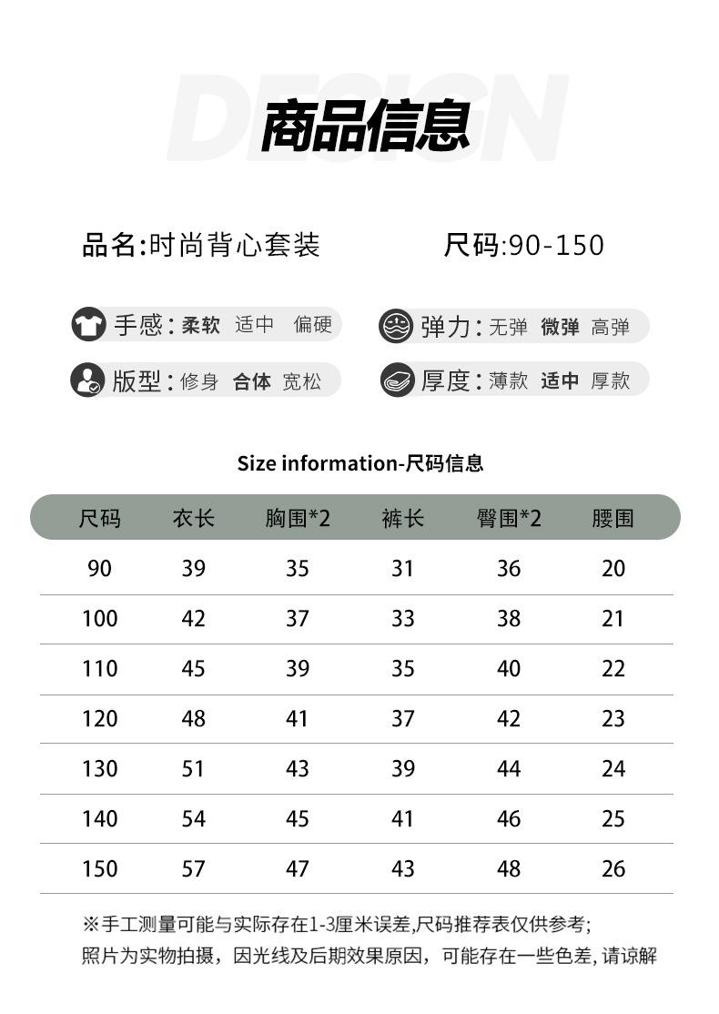 背心套装单色_06.jpg