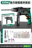 Taladro de Impacto de Alta Potencia Green Forest 830W para Uso Doméstico, Martillo Eléctrico Multifuncional para Perforación de Paredes, Herramienta Profesional con Cable