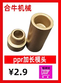未标题-加长模头