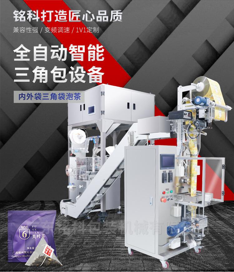 SJB+外袋茶叶包装机-详情页-改_01.jpg
