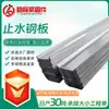O Fabricante de Placas de Aço para Junta de Dilatação Handan Yongnian fornece diretamente várias especificações de placas de aço para junta de dilatação de construção e placas de aço galvanizadas para junta de dilatação