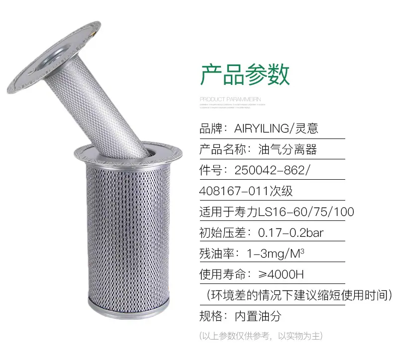 寿力油分250042-862-408167-011次级_08