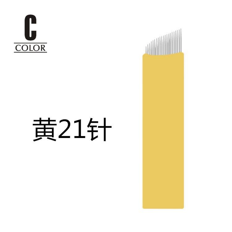 黄21