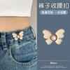 Pantalón con botón de mariposa en la cintura, hebilla ajustable para el tamaño de la cabeza, artefacto para ajustar la cintura del pantalón, hebilla para la cintura, botones de cierre para la cintura