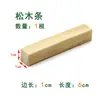 Tiras de Madera de Pino, Bloques Pequeños de Madera Maciza, Palitos de Madera, Varillas Cuadradas de Madera, Materiales para Maquetas Hechas a Mano, Tiras Cortas de Madera de 1 cm 1m
