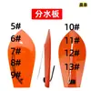 Divisor de Agua para Pesca en Barco Pesca de Arrastre en Aguas Profundas Versión de Buceo Pequeño Mediano Grande Suministros de Pesca en Mar Equipo de Pesca Venta al por Mayor