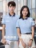 Camiseta de Hielo de Seda para Catering de Verano con Logo Impreso Personalizado Ropa de Trabajo para Camarero Manga Corta Restaurante Hot Pot Hotel Camisa Polo