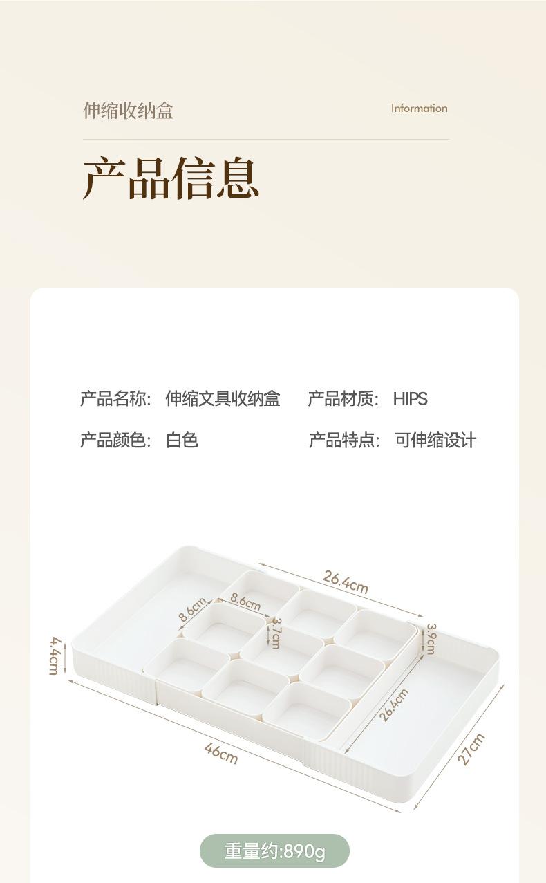多功能正方形收纳盒分格塑料可伸缩收纳盒桌面抽屉收纳