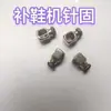 Juego completo de accesorios para máquina de reparación de calzado: biela, cojinete, pasador, pasador de ángulo de presión, barra de aguja, lanzadera, rueda octagonal, garfio, piezas para máquina de reparación de calzado