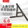 Suporte de janela suspenso superior China plano aberto suporte deslizante de quatro elos dobradiça de atrito suspenso superior cinco-link aço inoxidável janela plana suporte de janela