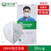 Mascarilla antipolvo Baoweikang 1860v, antigotas, antihumedad, PM2.5, antipolvo industrial, antipolen, KN95