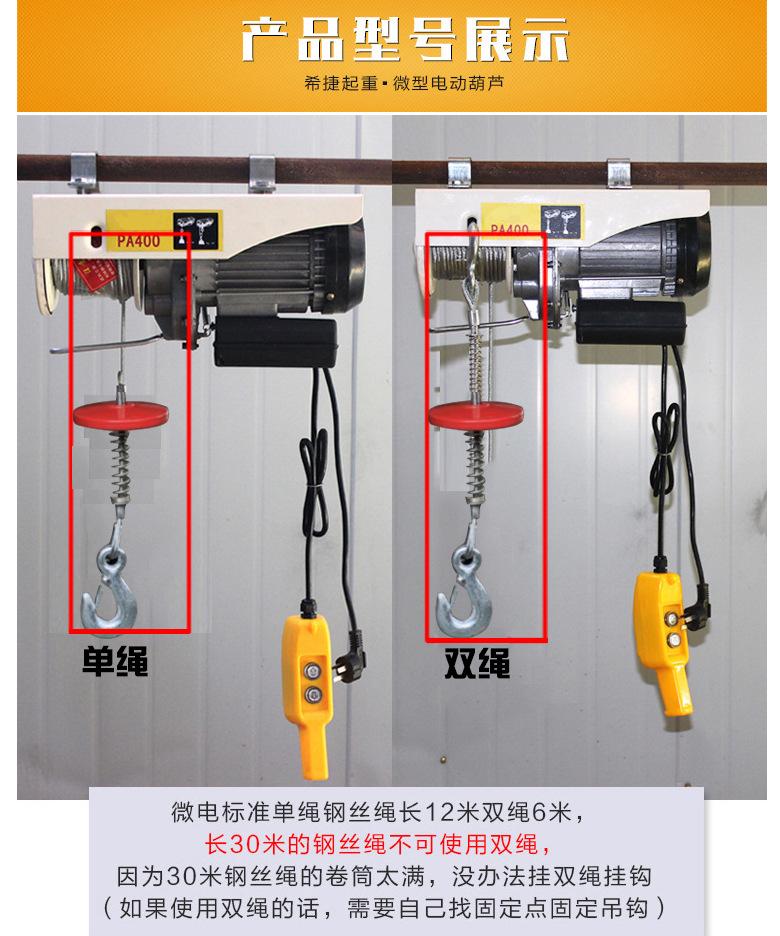 微型电动葫芦_厂家微型电动葫芦家用小吊机-悬挂式带跑车---