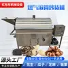 Tostadora de Tambor Electromagnético Totalmente Automática Personalizada para Frutos Secos, Máquina Freidora de Fideos, Uso Comercial Inteligente y de Ahorro de Energía