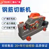 Máquina Cortadora de Barras de Acero Tipo 40, Máquina Eléctrica Cortadora de Acero Roscado, Máquina Automática de Procesamiento Cortadora de Acero Redondo, Máquina Cortadora de Chatarra Metálica