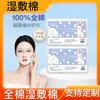 Almofadas de Algodão Elástico Facial 100% Algodão Personalizadas Compressas Hidratantes