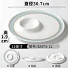 Platos de Melamina Xiangyuan Platos de Cena Imitación Porcelana Comerciales Platos Cóncavos Creativos Platos para Verduras Platos para Entrantes Fríos Platos para Sopa