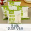 Bolsas de Arroz Instantáneo para Dormitorios de Estudiantes, Arroz de Cocción Rápida para Personas Perezosas, Arroz Instantáneo Autocalentable para Viajes