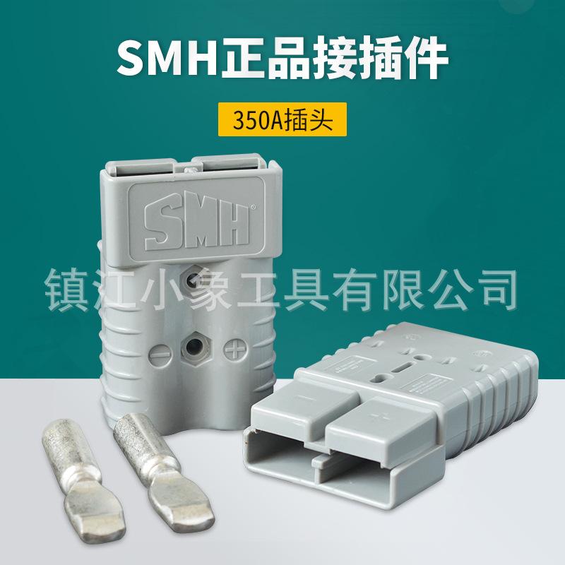 SMH-350A-4.jpg