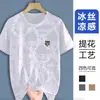 Fabricante Directo Camisa de Manga Corta de Verano para Hombre Delgada de Seda de Hielo Jacquard de Moda Camiseta Talla Extra Grande Secado Rápido Top