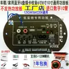 Placa Amplificadora Bluetooth Inalámbrica de 6 Pulgadas 8 Pulgadas 10 Pulgadas Placa Base para Altavoz Chino Altavoz de Subwoofer Radio 220V 12V 24V