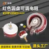 Resistencia Variable Deslizante Potenciómetro de Cerámica de Alta Potencia Estilo Americano 25W50W100W150W Bc1