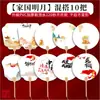 Tinta Especial para Pintura de Leques, Estilo Jiangnan com Caracteres, Kit Completo de Materiais para Pintura em Laca DIY, Leque Redondo de Papel de Arroz em Branco para Caligrafia Feito à Mão