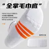 Calcetines Deportivos para Hombre con Planta de Toalla Calcetines Profesionales para Baloncesto Calcetines de Media Caña para Otoño e Invierno Aire Libre Bádminton Correr