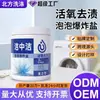 Jiezhongjie 500g Removedor Explosivo de Manchas de Sal, Pó Clareador, Alvejante Seguro para Cores, Detergente para Roupas Tudo-em-Um para Lavar Roupas
