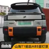 Accesorios universales para el marco de la cubierta de la luz antiniebla delantera y trasera de Jietu Freedom Shanhai T1