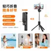 Palo selfie Bluetooth para teléfono móvil trípode de suelo tipo paraguas luz de relleno de belleza desmontable artefacto selfie de mano conveniente