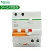 Interruptor automático Schneider serie E9 interruptor automático miniatura pequeño doméstico abierto al aire con protección contra fugas protección contra sobretensión y subtensión