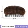 Peluca Almohadilla para la Cabeza de Mujer Peine para el Cabello Aumento de Altura de la Cabeza Espesamiento Lateral y Voluminización Natural Invisible Aumento de Altura Parte Superior del Cráneo Reissue