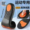 Plantilla de Soporte para Arco Grafeno Deportiva Pies Planos Antiolor Antibacteriana Alta Elasticidad Absorción de Impactos Transpirable Absorción de Sudor