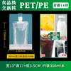 Bolsas Transparentes Desechables con Boquilla, Bolsas Dispensadoras de Grado Alimenticio para Bebidas y Líquidos Herbales, Bolsas para Sopa de Ciruela Ácida, Bolsas de Empaque para Leche de Soya y Cerveza