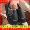 Zapatillas de Algodón Impermeables de Cuero para Hombre Otoño e Invierno Talla Grande Casual Con Felpa Gruesa Suela Zapatillas de Algodón para el Hogar En Stock Dropshipping