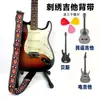 Correa de Guitarra Engrosada, Correa de Guitarra Bordada de Alta Gama, Correa para Ukelele, Correa de Hombro para Guitarra Acústica, Correa para Guitarra Eléctrica