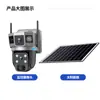 V380PRO solar 4G cámara domo exterior impermeable monitoreo HD sin cableado sonda de visualización remota por teléfono móvil