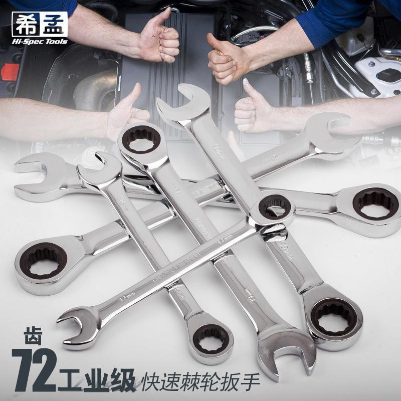 两用棘轮扳手-7.jpg