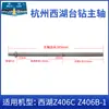 Husillo de taladro de columna West Lake de Hangzhou Z406 Z512-2 516A 4120 4116 ZQ4116 4125 Eje estriado